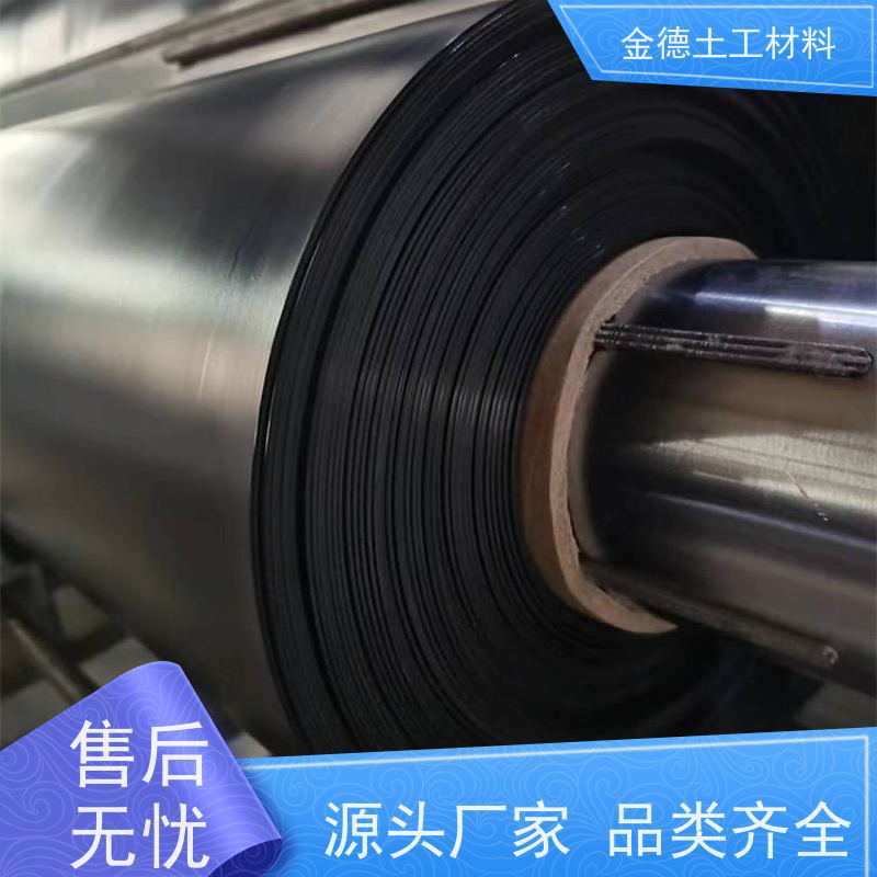 金德土工 蓄液池施工加固 1.2厚美标HDPE膜 指标参数高 按时发售