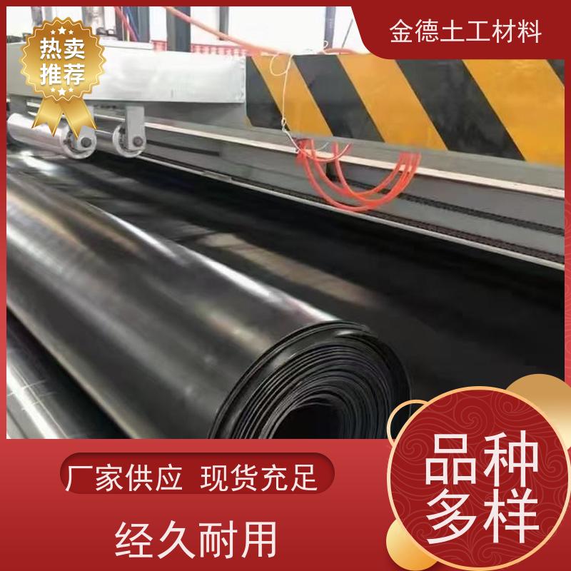 金德土工 盖泻湖防水隔离 2.0厚美标HDPE膜 防暴晒 货源产地