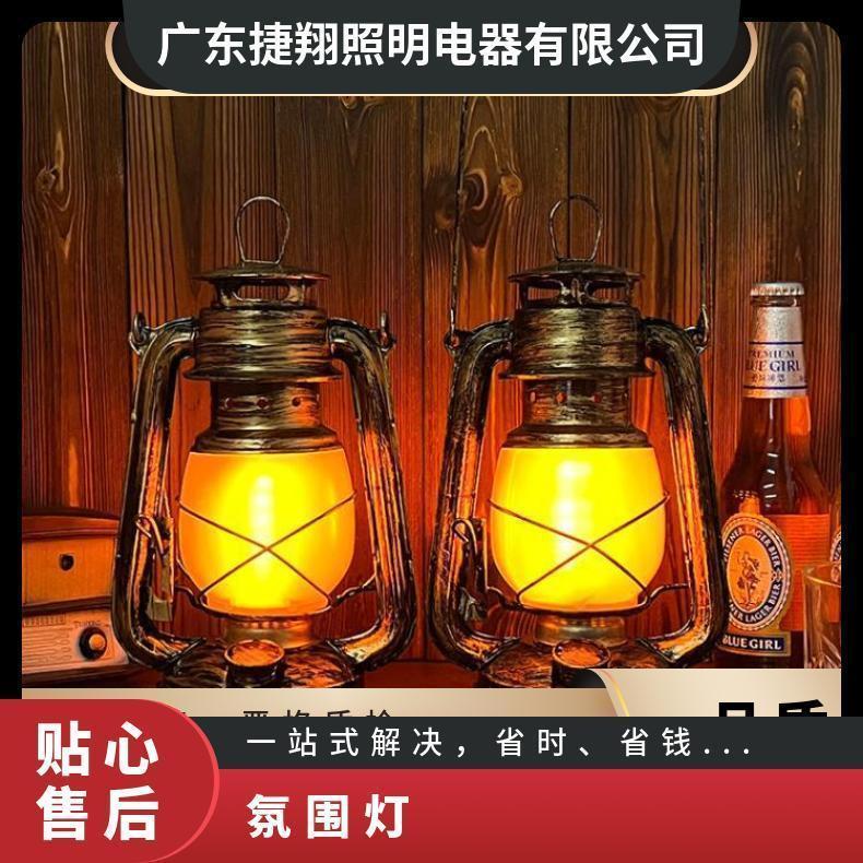 捷翔充电式复古马灯 露营帐篷桌面氛围灯 三色调光