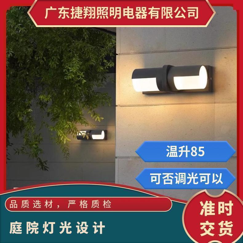 捷翔品牌双头壁灯防水外墙庭院灯洗墙灯户外大门前灯