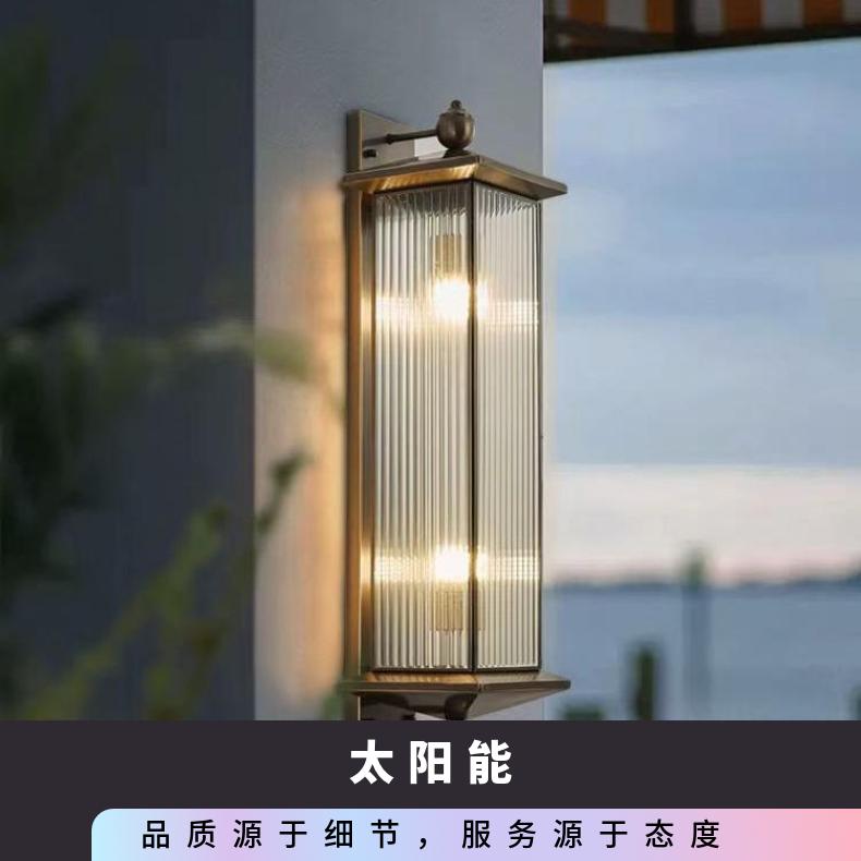 全铜户外太阳能壁灯防水庭院别墅大门口墙壁灯走廊现代新中式