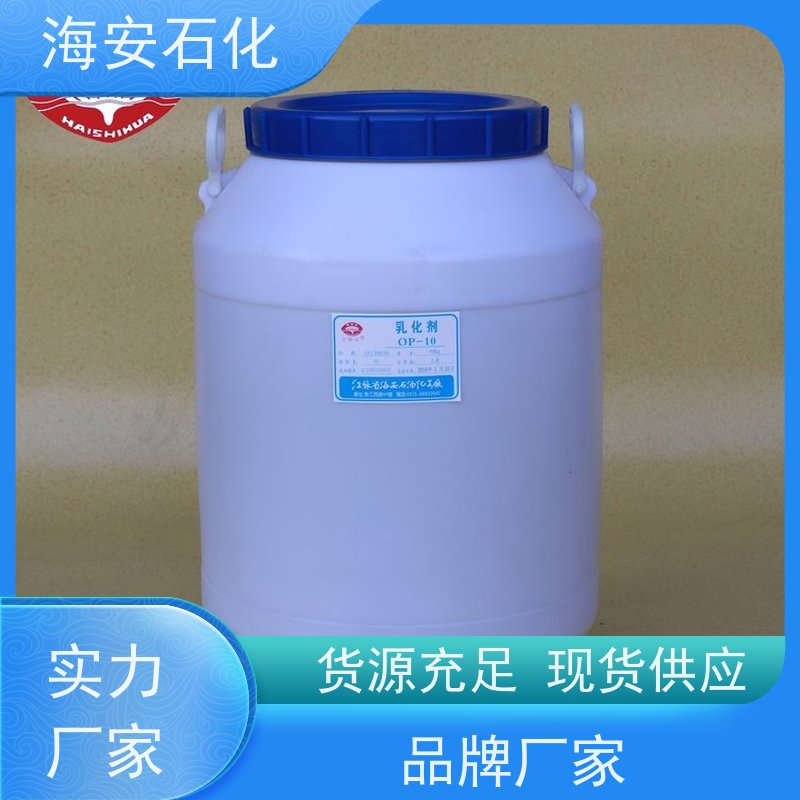 海石花 非离子异构醇醚 E-1004 E-1008 30年大品牌