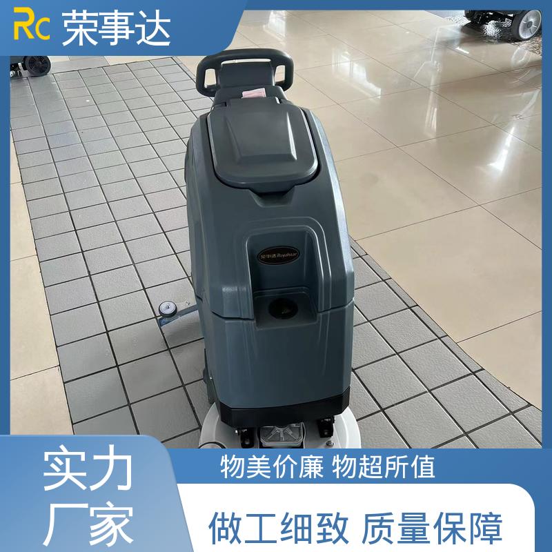 荣事达 手推式自动洗地机 多型号可选 商场酒店