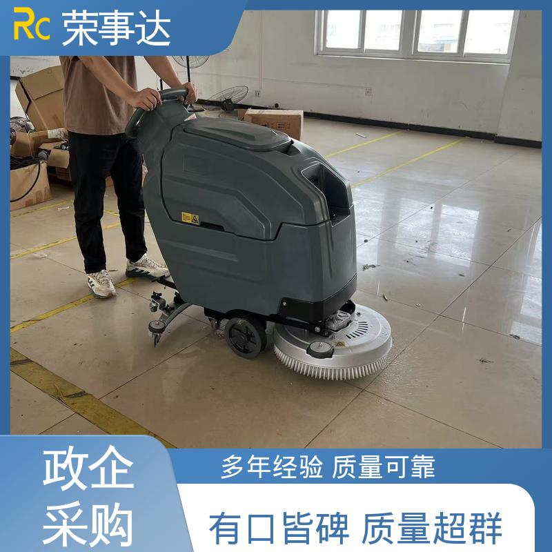 手推式多功能洗地机 工厂车间 操作方便 荣事达