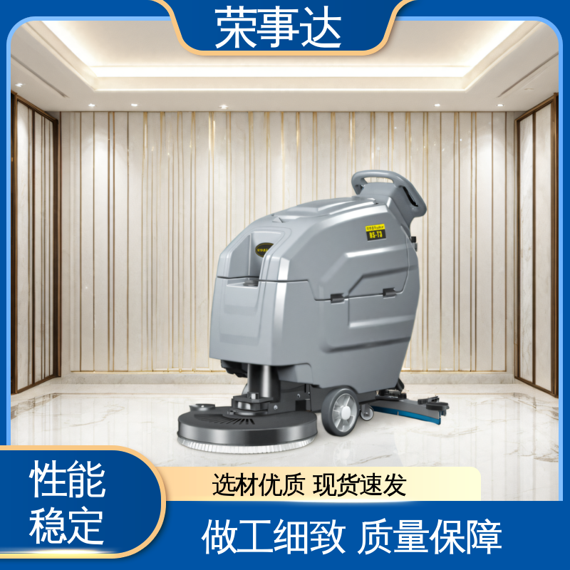 多型号可选 手推式自动洗地机 擦地刷洗吸干 荣事达