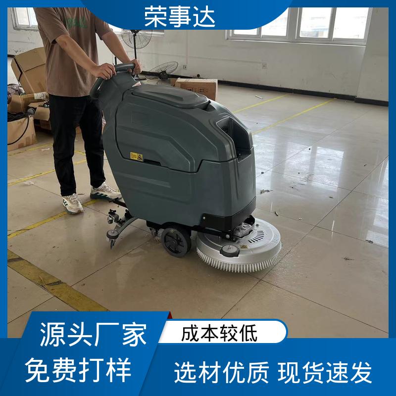 荣事达 手推式多功能洗地机 操作方便 仓库商场超市