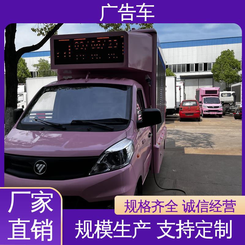 舞台车 适用范围广 可根据需要定制 流动视频播放车 回收