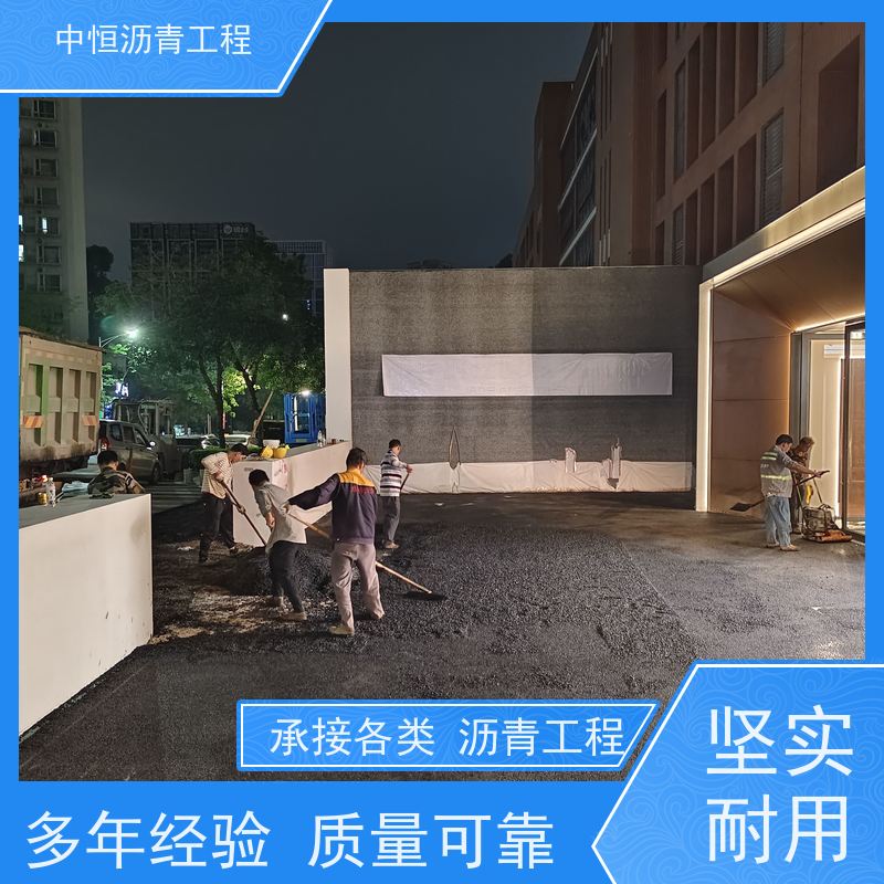 中恒 停车场 沥青铺设工程 包工包料 货源充足 质量保障
