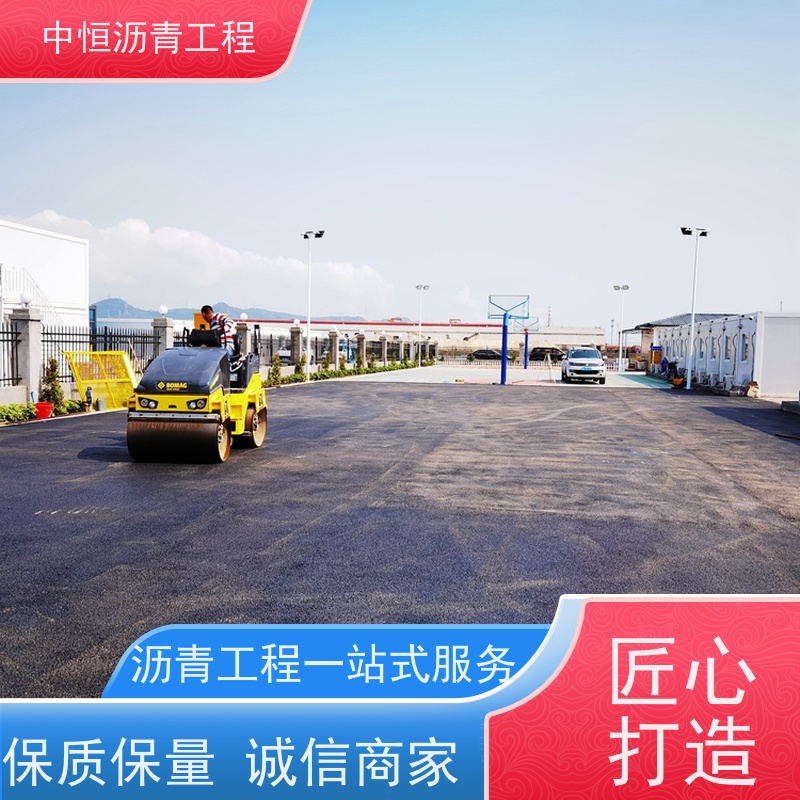 中恒 停车场 沥青路 面施工 道路翻新 抗压耐高温