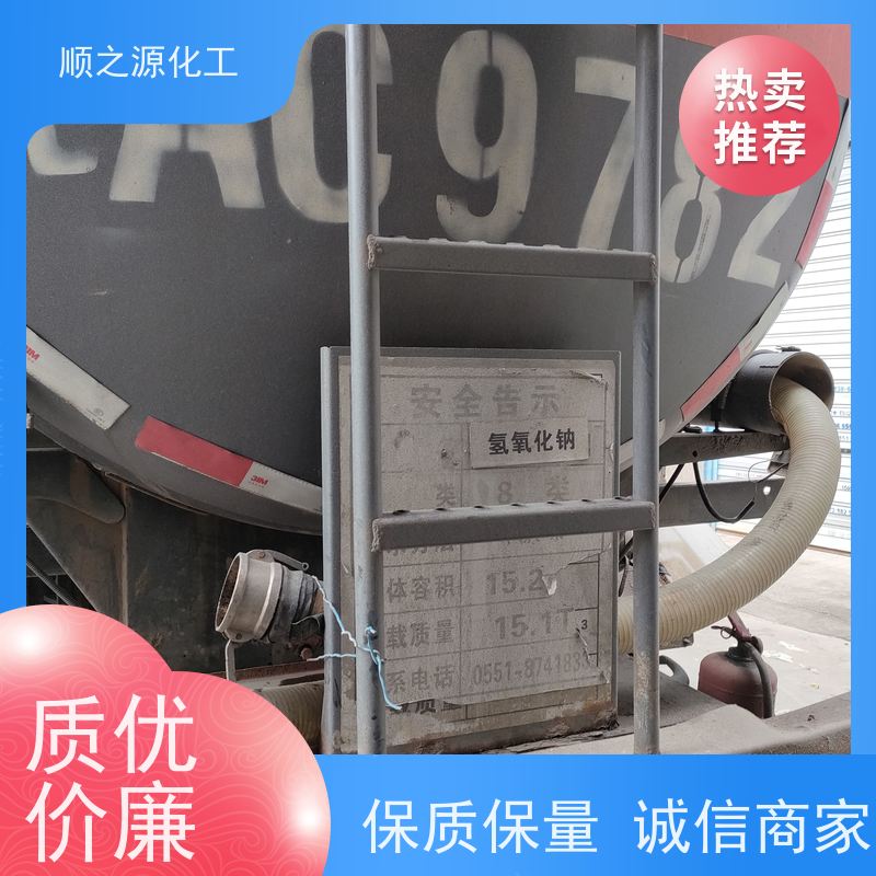 红四方 次氯酸钠 广泛应用于多个领域 储存于阴凉、干燥、通风良好