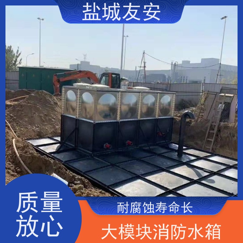 友安 大模块消防水箱 防腐蚀上锈 使用寿命长 品质放心
