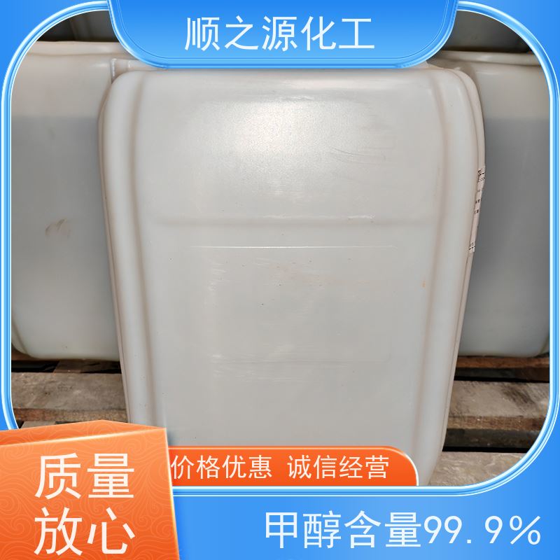 晋煤 甲醇 160kg/桶 无色 易燃 挥发性强 熔点-97.8℃