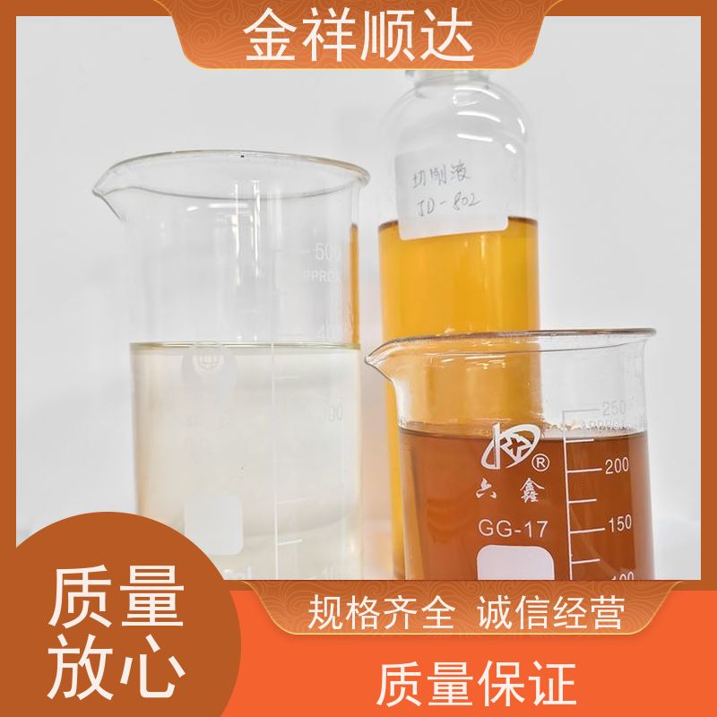 金祥顺达 JC-803 金属加工液 性能稳定 雾化切削液