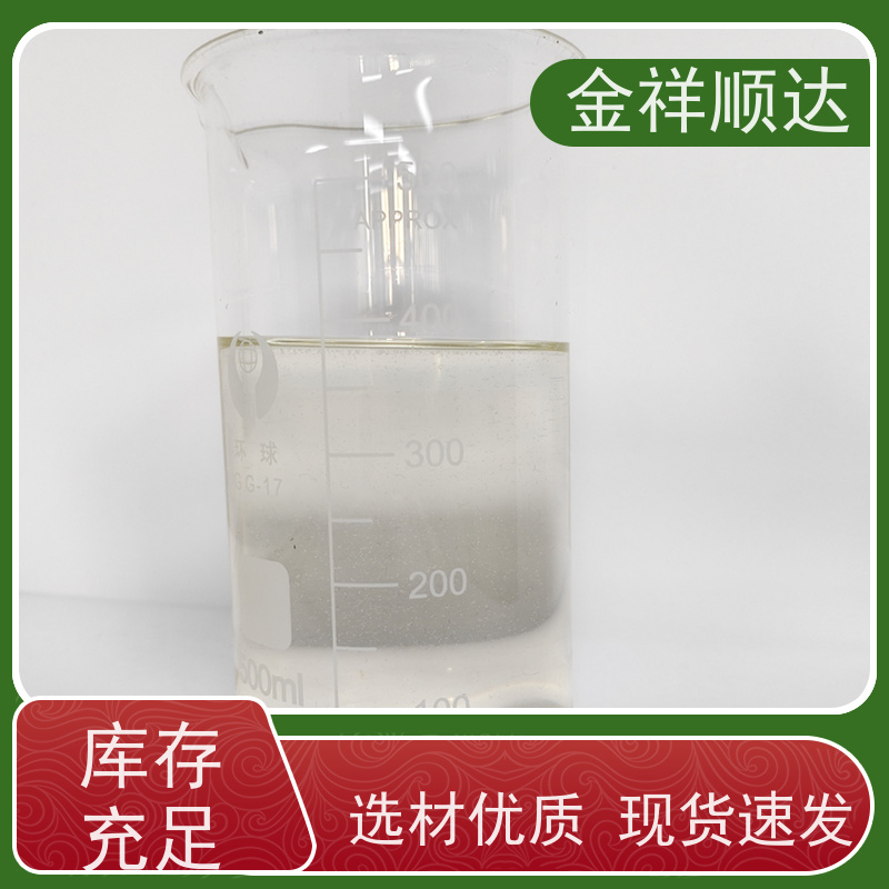 金祥顺达 生产厂家 水性合成冷却液 JD-802 微乳切削液