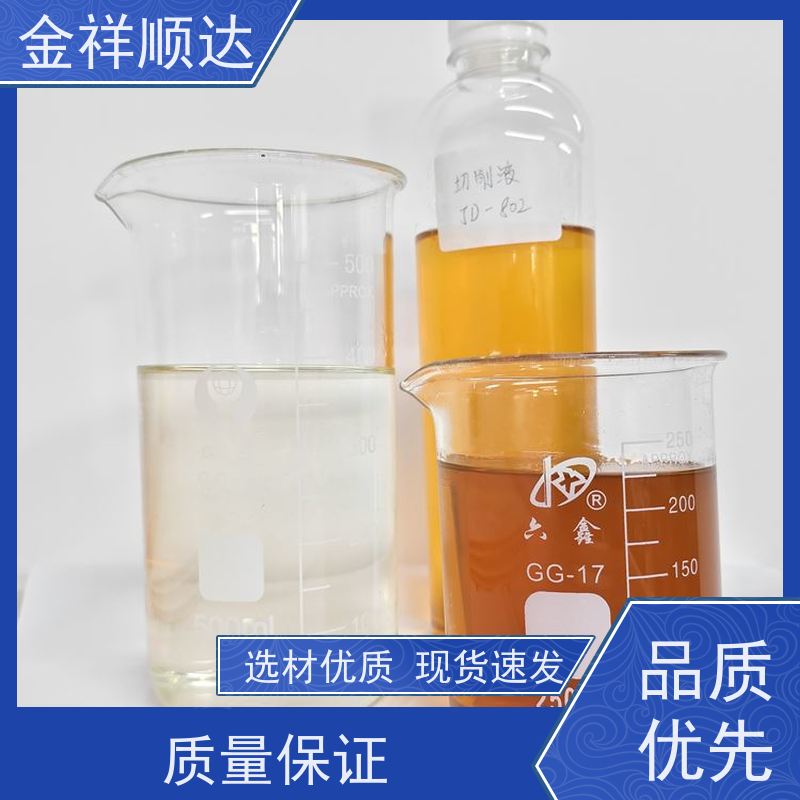金祥顺达 按需定制 机械五金行业用 JD-804 雾化切削液
