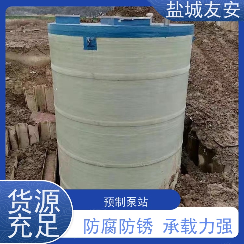 友安 玻璃钢一体化废水提升泵站 防洪排涝 集成度高 一站式服务 