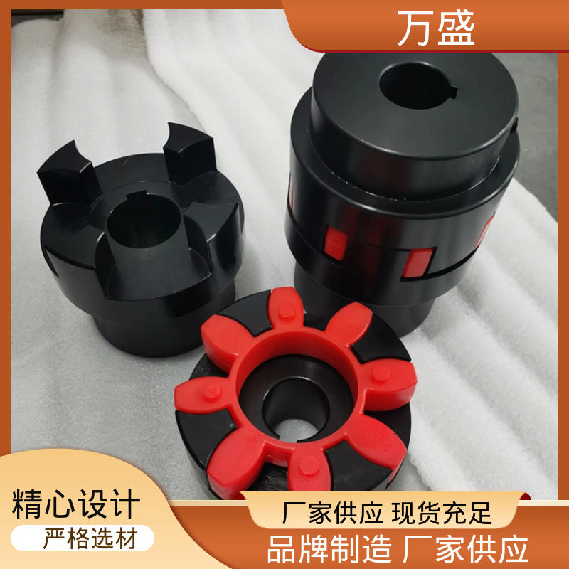 三爪大扭矩连接器 不易磨损变形 星型弹性连轴器 万盛