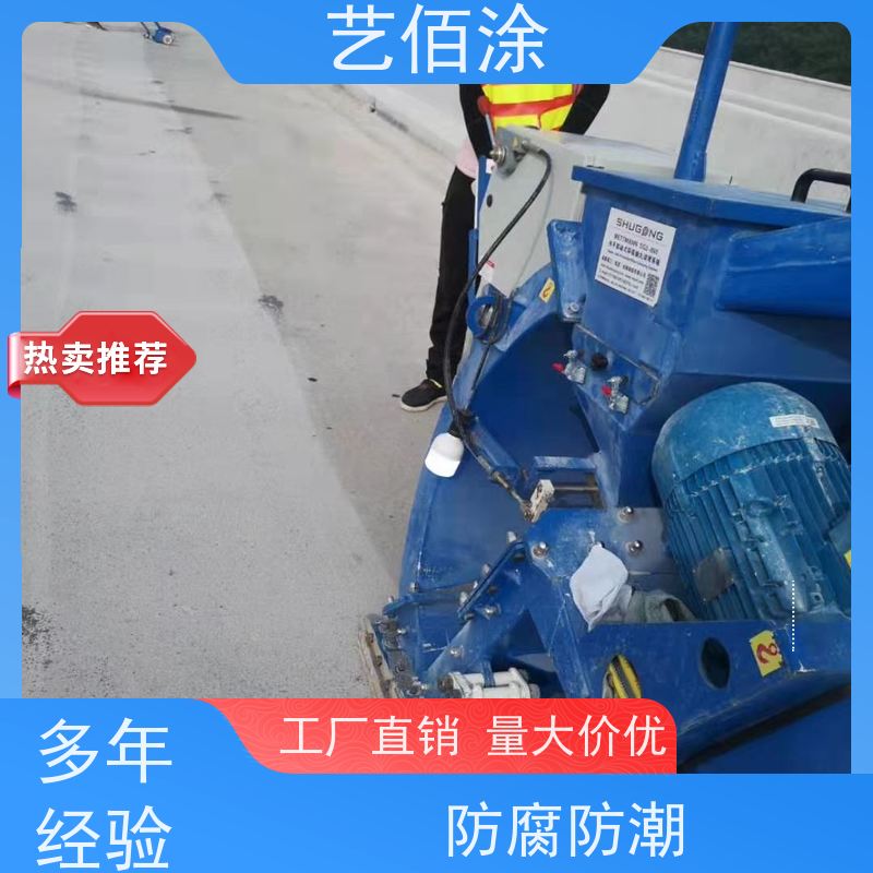 艺佰涂 新配方 FYT1改进型桥面防水涂料 复合防腐 厂家
