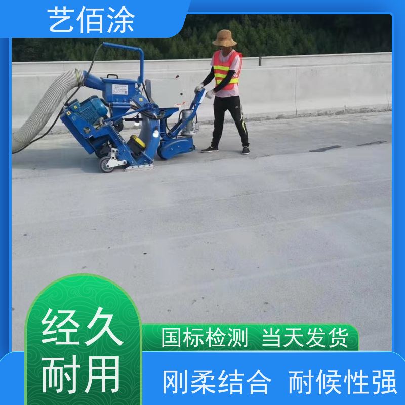 艺佰涂 新配方 FYT-II道桥专用防水涂料 桥面施工技术要求 厂家