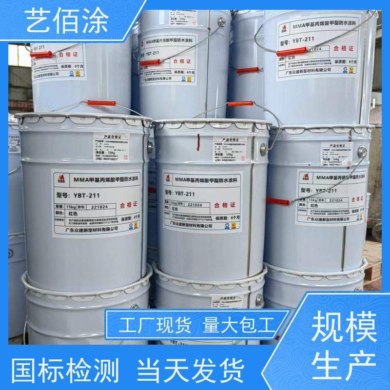 艺佰涂 新配方 道桥专用FYT-I改进型桥面防水涂料 防腐防潮 厂家
