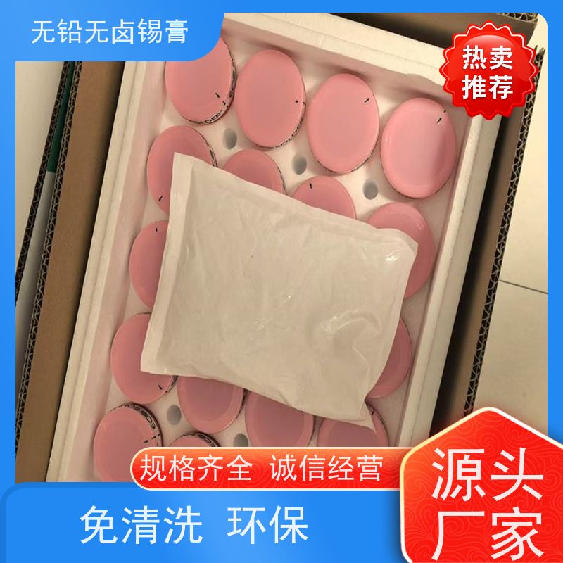 千住 货源充足 环保焊锡膏 无铅助焊膏 印刷性高