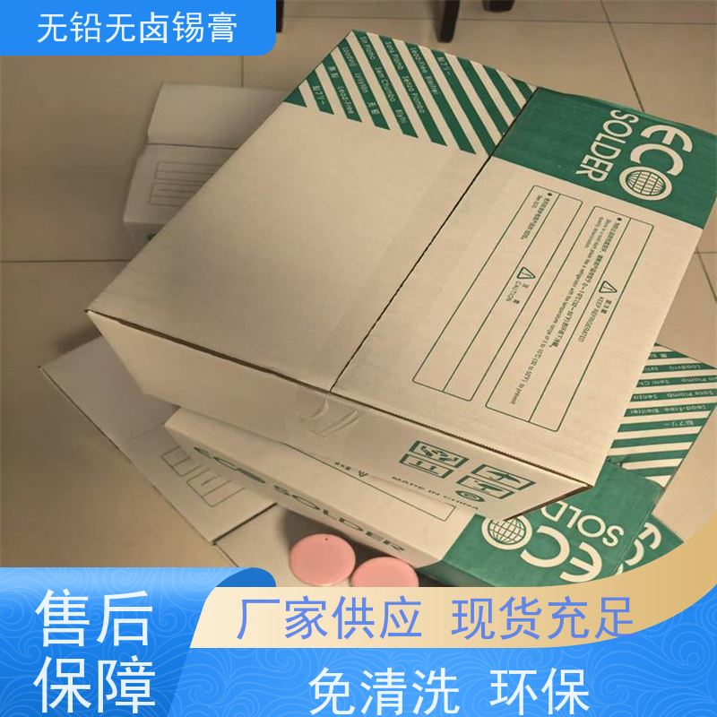 千住 免清洗 环保 厂家直售 手机芯片维修 无铅无卤焊锡膏