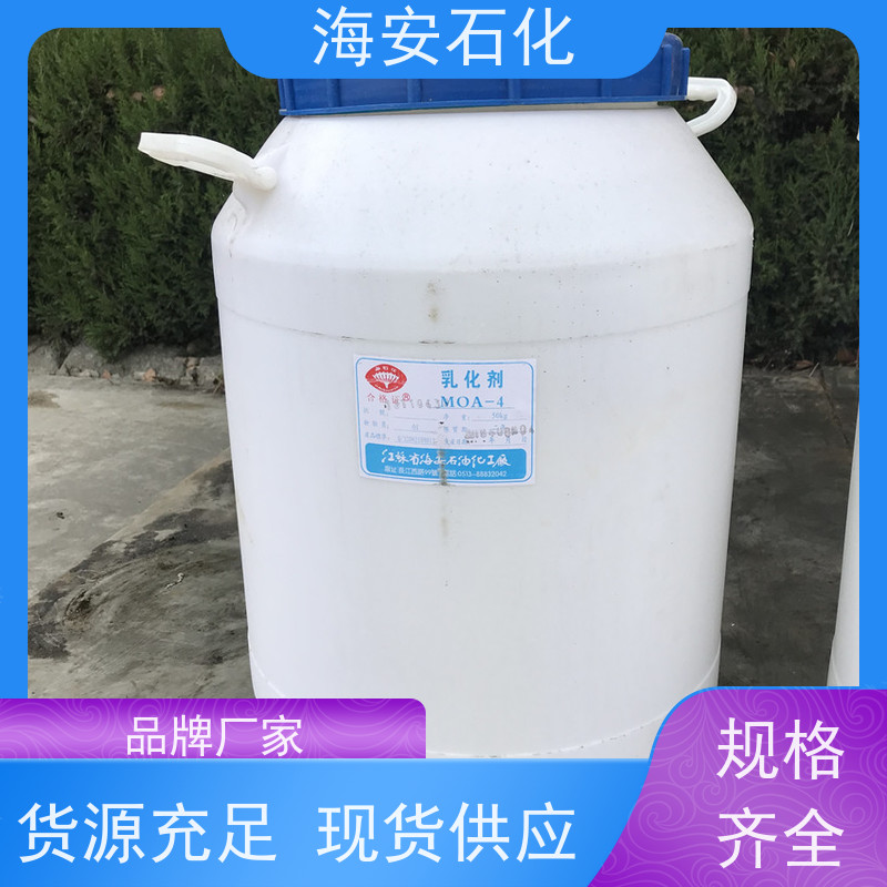海石花牌 蓖麻油聚氧乙 烯醚 HEL-20 EL-80 库存充足