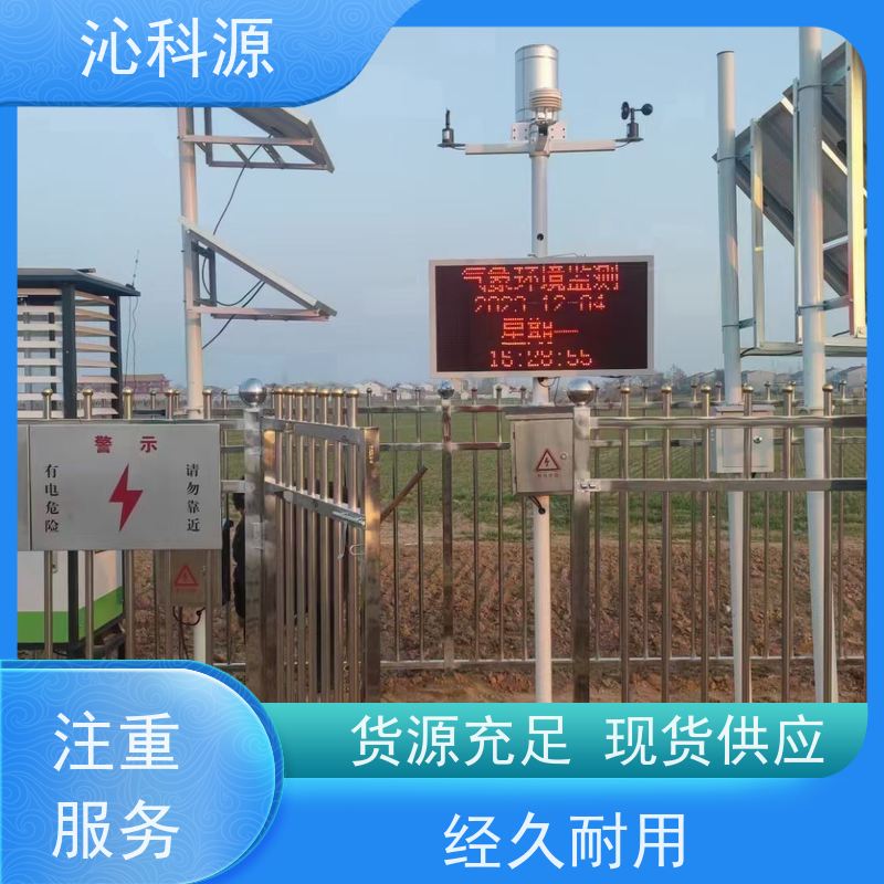 智慧农业 技术安装设计 节水灌溉系统 电动开关