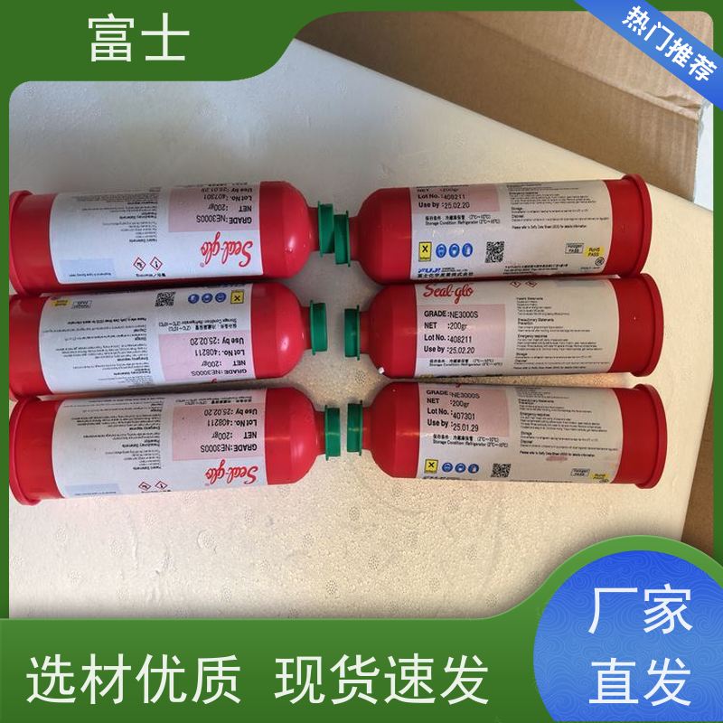 富士 贴片红胶 电子线路板 多种规格可选 耐高温