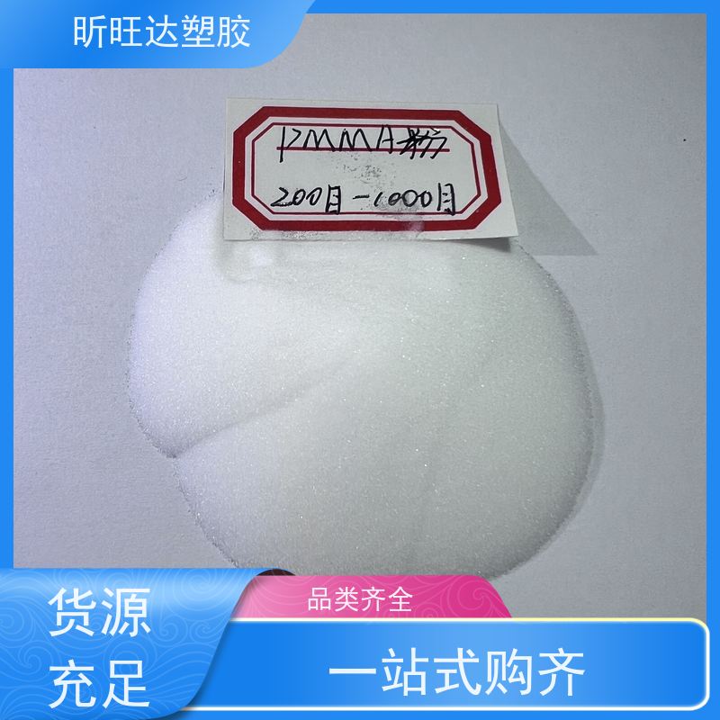 日本三菱 阿科玛PMMA细粉 pmma粉 亚克力粉末