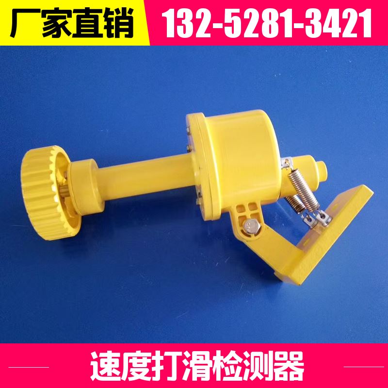  DH-II 接触式打滑检测装置 壳体表面经喷塑处理 纺织