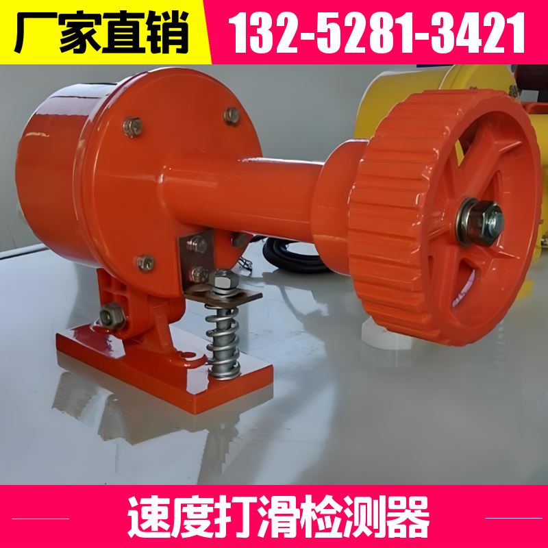  DH-II型 接触式打滑检测装置 安装位置灵活 化工