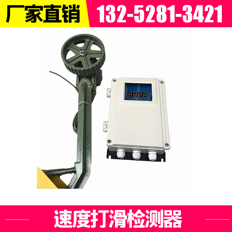  DH-III型 欠速检测器 壳体表面经喷塑处理 公司