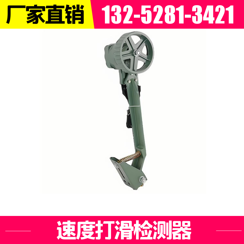  DH-II型 胶带打滑检测装置 提高装卸效率 水利水电