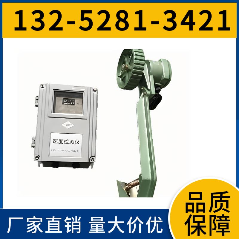 DH-II型 非接触式打滑检装置 黑德兰制造 工程机械