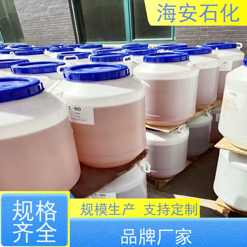 海 安石化 辛基酚聚氧乙 烯醚 OP-4 OP-20 库存充足