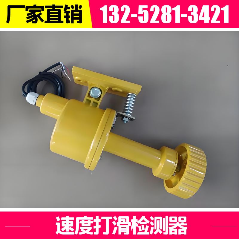  DH-II 非接触式打滑检测器 抗干扰能力 生产厂家