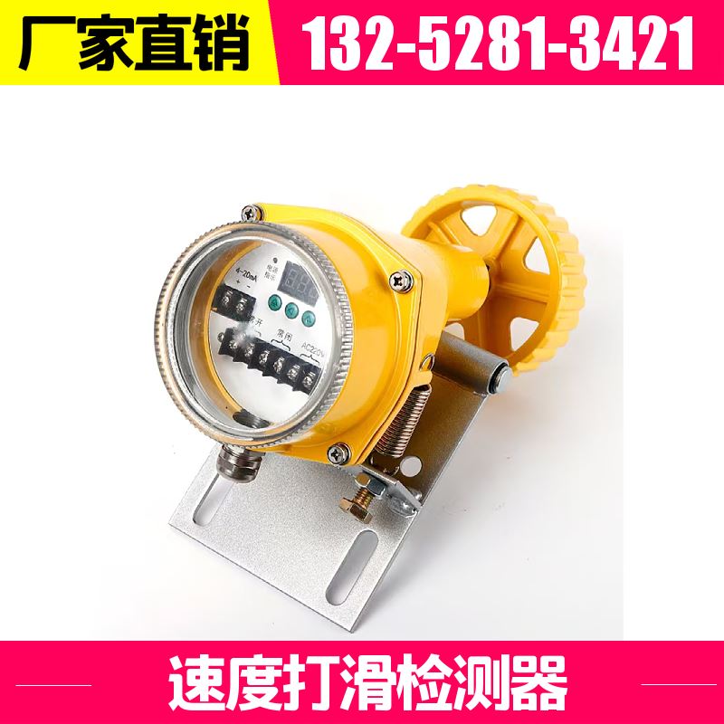  DH-III 打滑检测器 高强度铝合金精密压铸 厂商