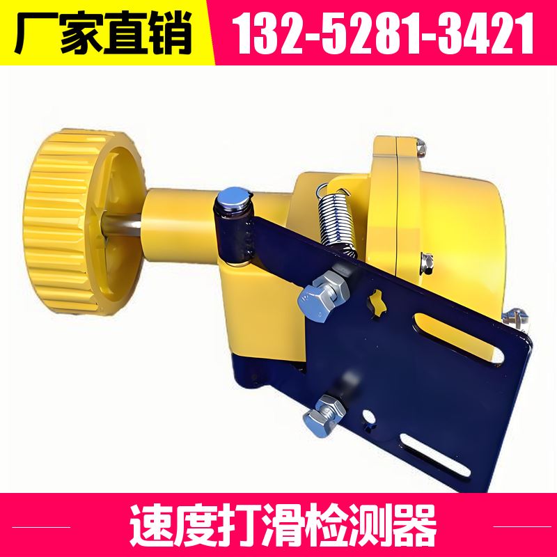  接触式打滑检测器 壳体表面经喷塑处理 水泥厂