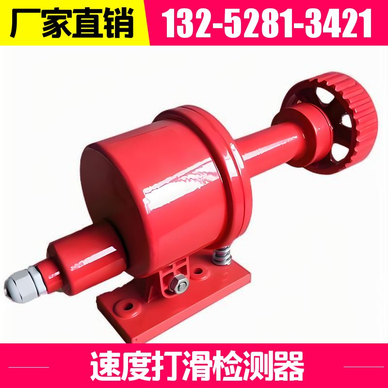  DH-III型 皮带机打滑检测装置 壳体表面经喷塑处理 交通