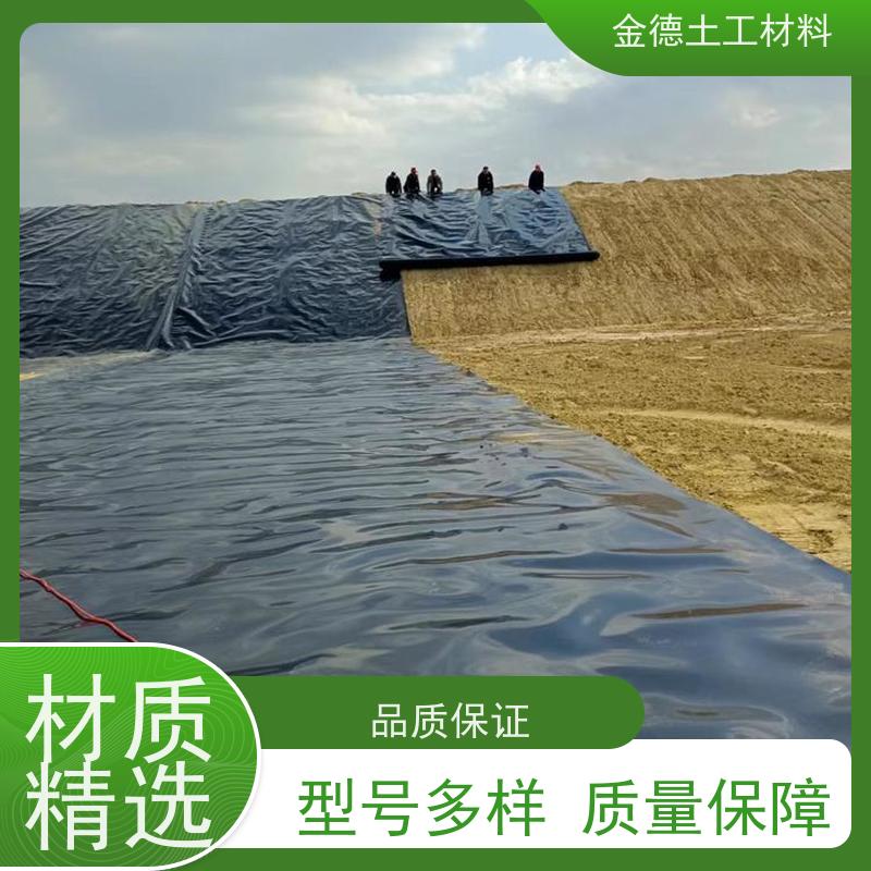 金德土工 废水池防渗衬砌 光面GH-2S土工膜2.0厚 不透水 正规工厂