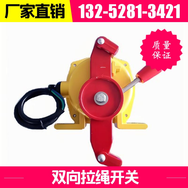 EXKLT2 防爆双向拉绳开关 使用寿命长 黑德兰装备制造