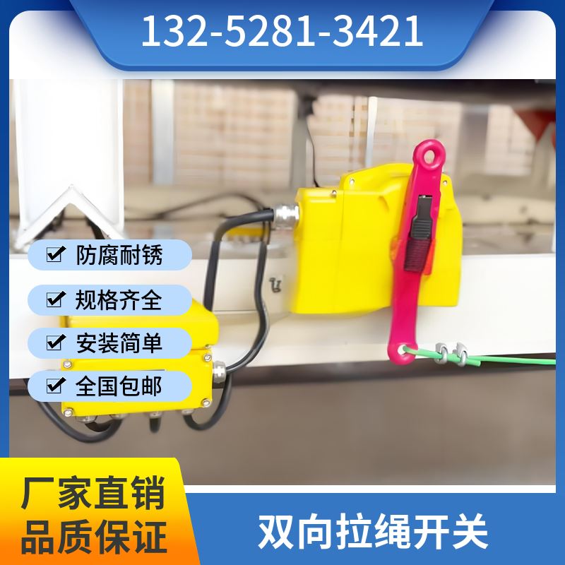  EXKLT2 防爆拉绳开关 使用寿命长 黑德兰装备制造
