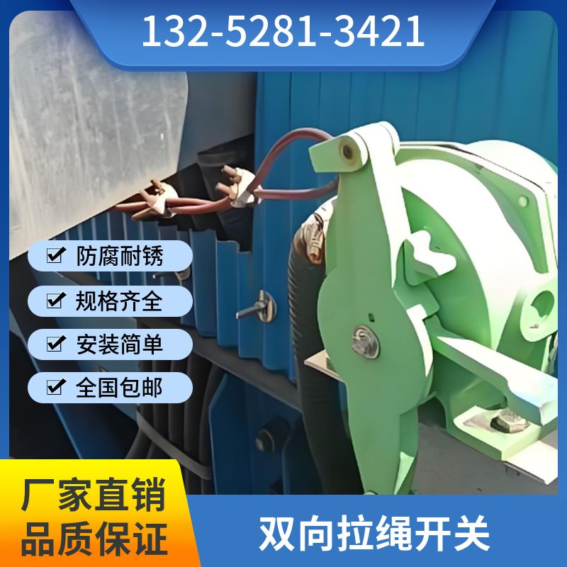  EXKLT2 皮带机双向拉绳开关 使用寿命长 供应站
