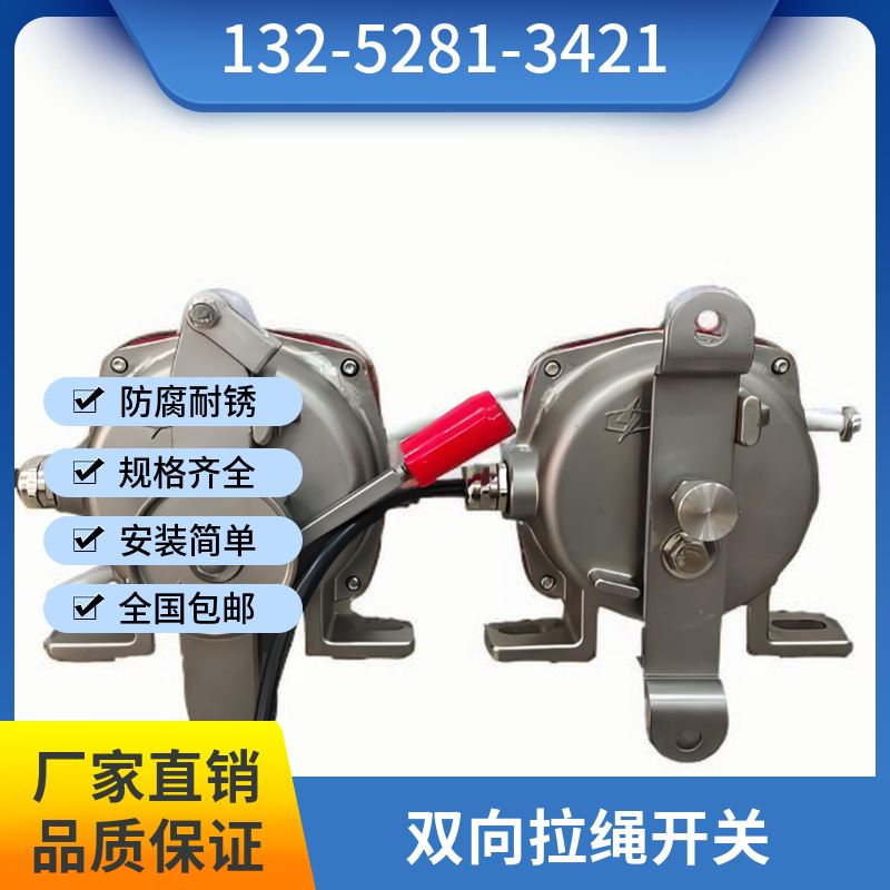  EXKLT2 不锈钢双向拉绳开关 动作可靠 hedland品牌