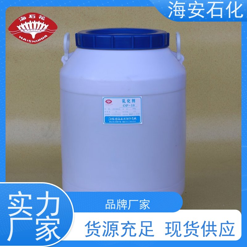 海 安石化 异构醇醚E-1000系列 E-1003 E-1008 免费拿样
