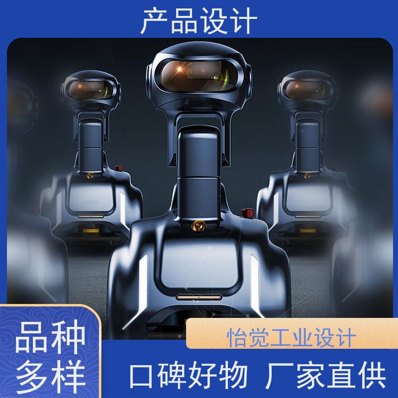 怡觉创新性文创产品设计适应不同的需求和场景适用于机器人