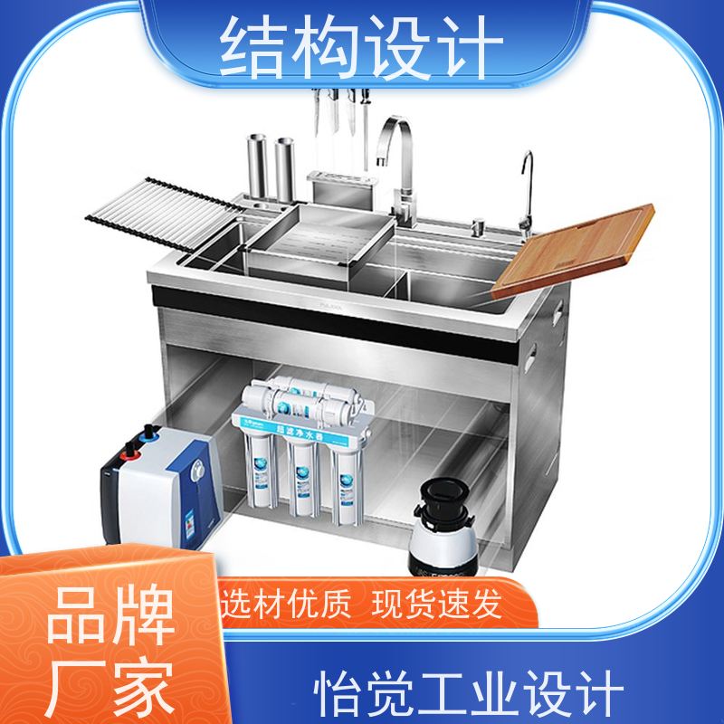 怡觉模块化机械产品设计注重环保和节能理念适用于家用电器行业