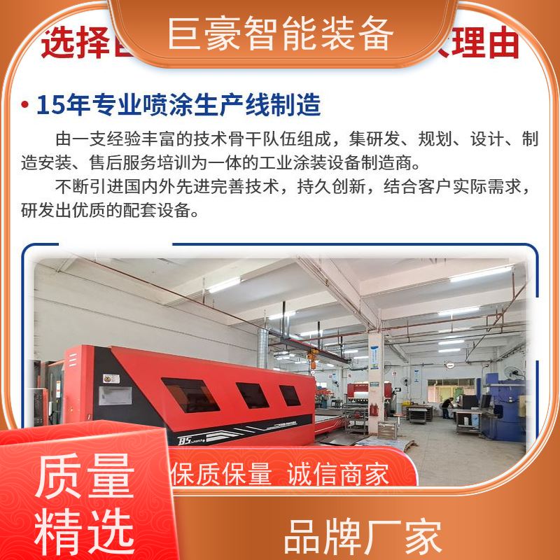 巨豪智能装备 瓦格纳喷枪 五金外壳喷涂 运行速度0.5-12M 快带换色
