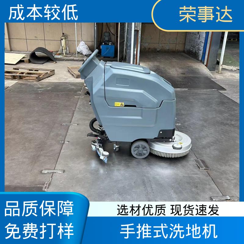 荣事达 手推式多功能洗地机 多型号可选 商用自动擦地机